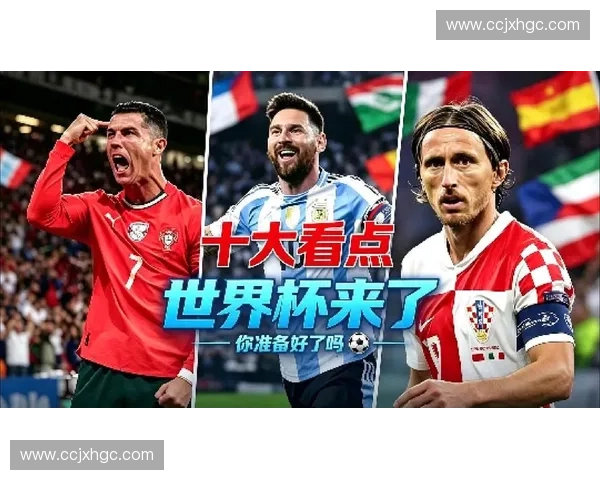 2026世界杯足球赛精彩对决全程现场直播不断更新精彩瞬间